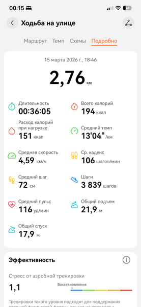 Умные часы Huawei Watch GT Runner 2:, фото 34