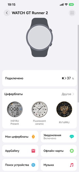Умные часы Huawei Watch GT Runner 2:, фото 19