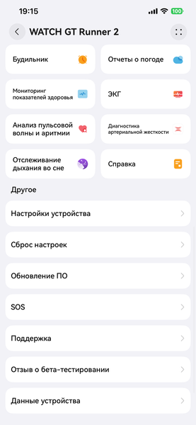 Умные часы Huawei Watch GT Runner 2:, фото 20