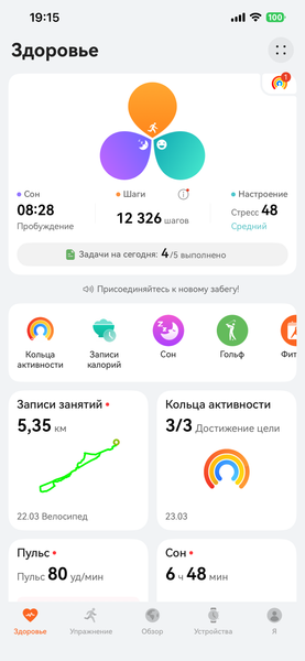 Умные часы Huawei Watch GT Runner 2:, фото 23