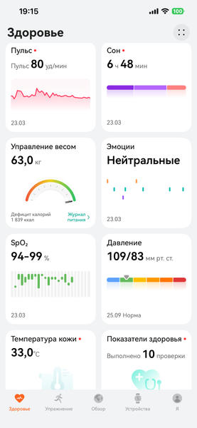 Умные часы Huawei Watch GT Runner 2:, фото 24