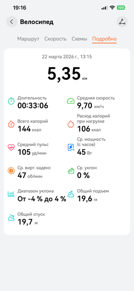 Умные часы Huawei Watch GT Runner 2:, фото 28