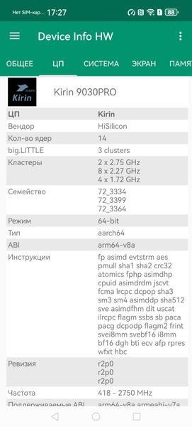 Смартфон Huawei Mate 80 Pro:, фото 99