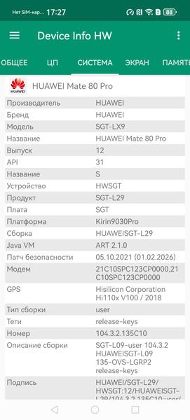 Смартфон Huawei Mate 80 Pro:, фото 98