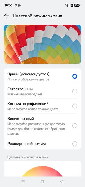 Смартфон Realme 16 Pro+:, фото 23