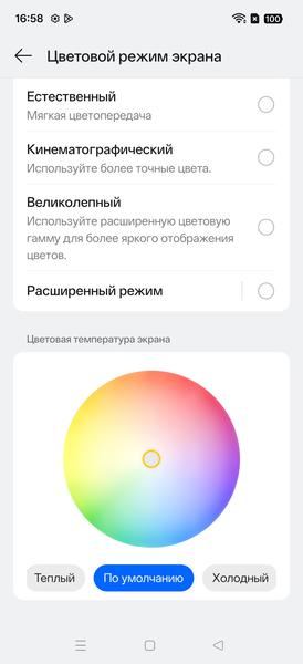 Смартфон Realme 16 Pro+:, фото 26