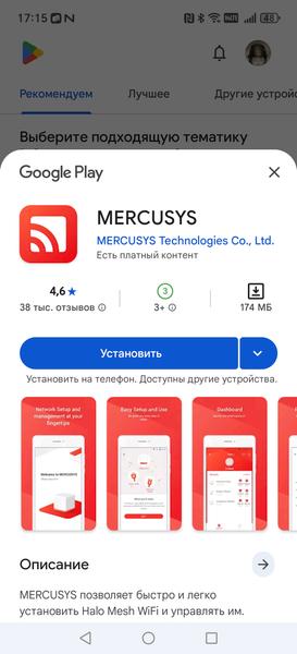 Домашняя IP-камера Mercusys MC210:, фото 13