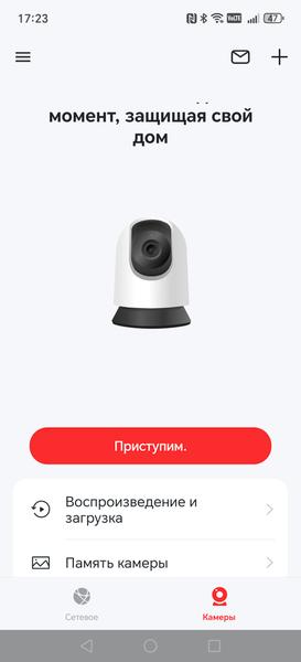Домашняя IP-камера Mercusys MC210:, фото 17
