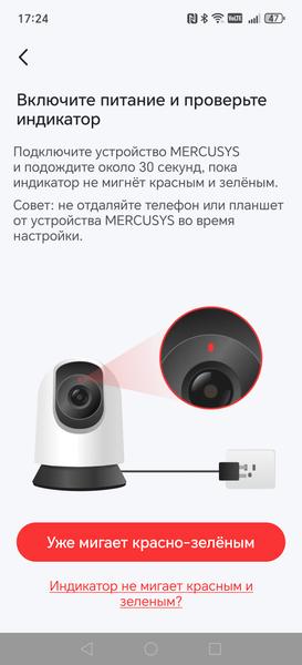 Домашняя IP-камера Mercusys MC210:, фото 18
