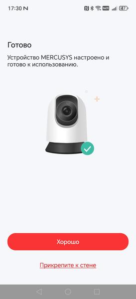 Домашняя IP-камера Mercusys MC210:, фото 23