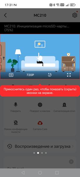 Домашняя IP-камера Mercusys MC210:, фото 26