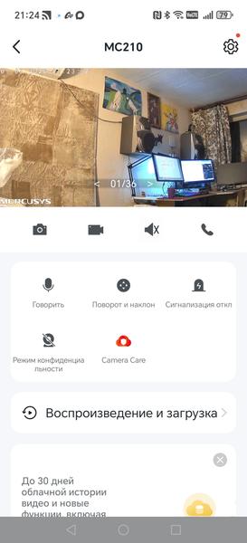 Домашняя IP-камера Mercusys MC210:, фото 32