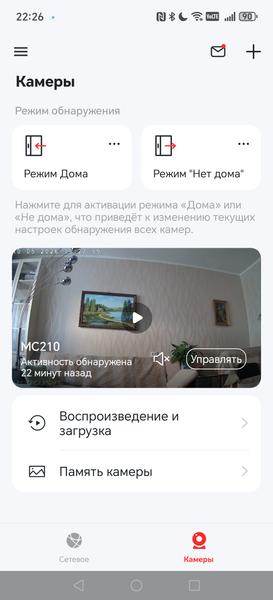 Домашняя IP-камера Mercusys MC210:, фото 31