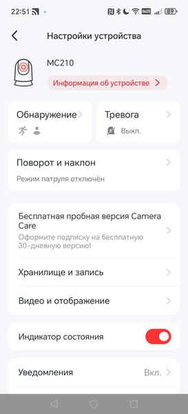 Домашняя IP-камера Mercusys MC210:, фото 33