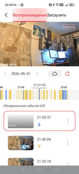 Домашняя IP-камера Mercusys MC210:, фото 50