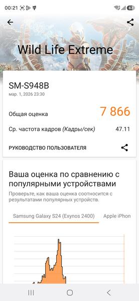 Смартфон Samsung Galaxy S26 Ultra:, фото 84