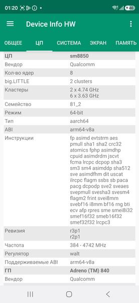 Смартфон Samsung Galaxy S26 Ultra:, фото 79