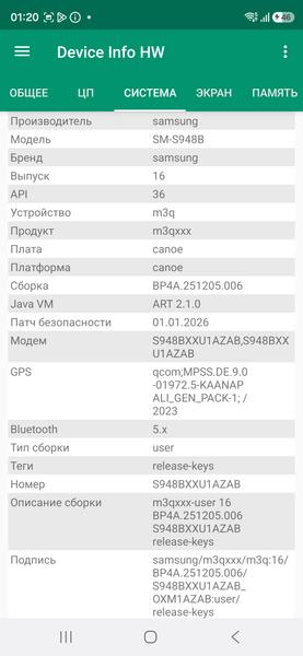 Смартфон Samsung Galaxy S26 Ultra:, фото 78