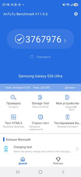 Смартфон Samsung Galaxy S26 Ultra:, фото 80