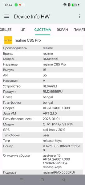 Смартфон Realme C85 Pro:, фото 61