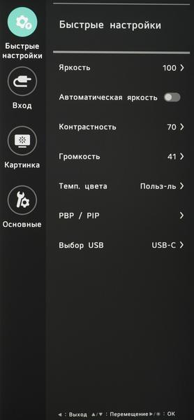 40-дюймовый IPS-монитор LG 40U990A-W UltraFine:, фото 16