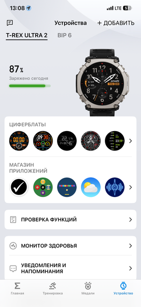Умные часы Amazfit T-Rex Ultra 2:, фото 20