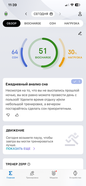 Умные часы Amazfit T-Rex Ultra 2:, фото 22
