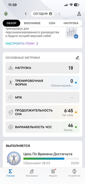 Умные часы Amazfit T-Rex Ultra 2:, фото 23