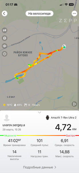 Умные часы Amazfit T-Rex Ultra 2:, фото 28