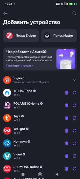 Робот-пылесос Polaris PVCRAC 7790 Pro Wi-Fi IQ Home:, фото 46