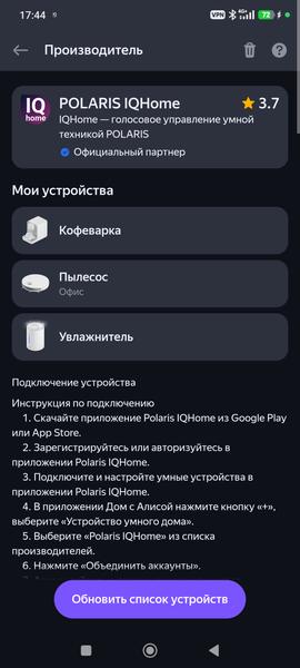 Робот-пылесос Polaris PVCRAC 7790 Pro Wi-Fi IQ Home:, фото 47