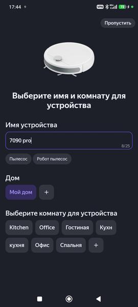 Робот-пылесос Polaris PVCRAC 7790 Pro Wi-Fi IQ Home:, фото 48