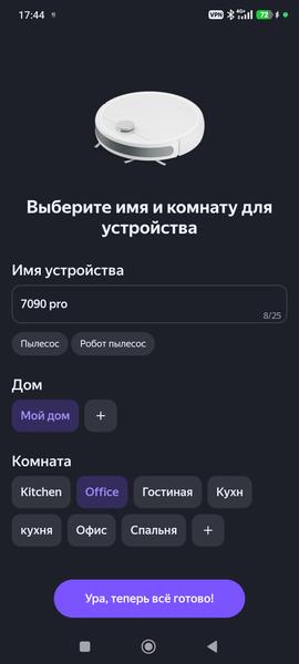 Робот-пылесос Polaris PVCRAC 7790 Pro Wi-Fi IQ Home:, фото 49
