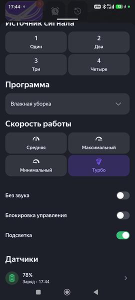 Робот-пылесос Polaris PVCRAC 7790 Pro Wi-Fi IQ Home:, фото 51