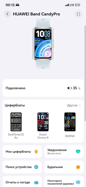 Умный браслет Huawei Band 11 Pro:, фото 15
