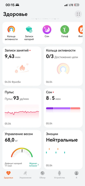 Умный браслет Huawei Band 11 Pro:, фото 16
