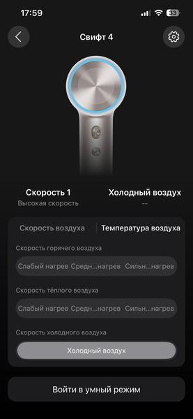 Фен Laifen Swift 4:, фото 36