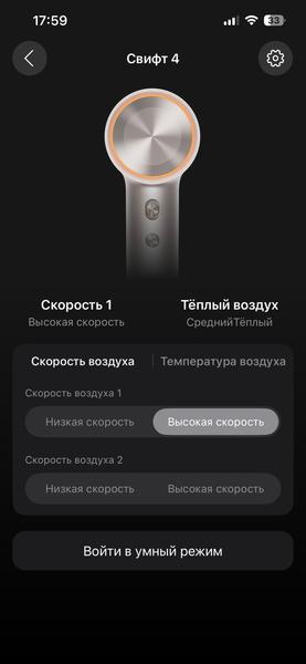 Фен Laifen Swift 4:, фото 35