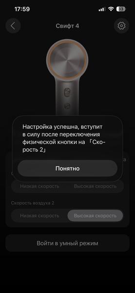Фен Laifen Swift 4:, фото 37