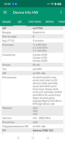 Смартфон Realme 16 Pro+:, фото 87
