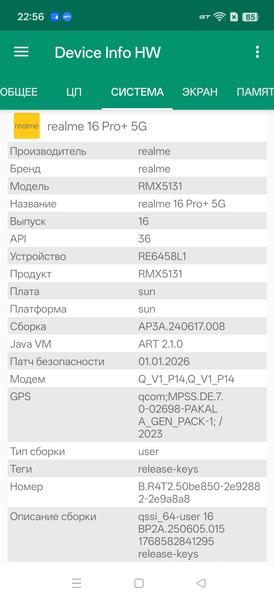 Смартфон Realme 16 Pro+:, фото 86