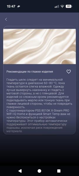 Парогенератор Polaris PSS 8010K X-Steam Pro Wi-Fi IQ Home:, фото 26