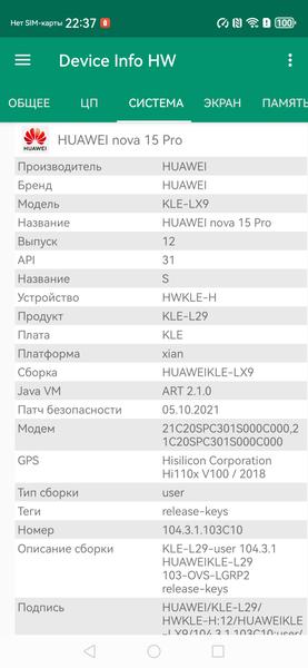 Смартфон Huawei nova 15 Pro:, фото 75