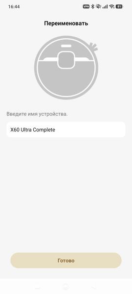 Робот-пылесос Dreame X60 Ultra Complete:, фото 44