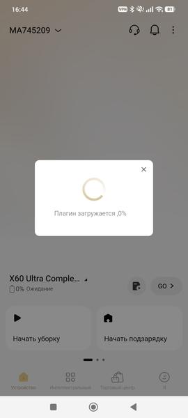 Робот-пылесос Dreame X60 Ultra Complete:, фото 45