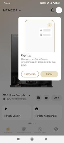 Робот-пылесос Dreame X60 Ultra Complete:, фото 46