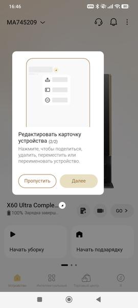 Робот-пылесос Dreame X60 Ultra Complete:, фото 47