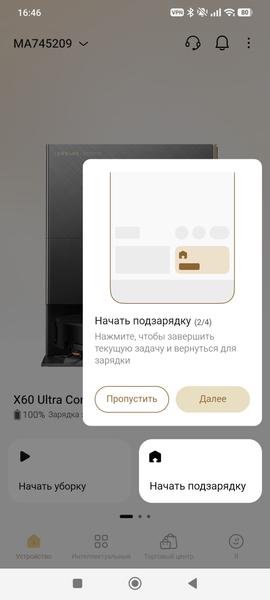 Робот-пылесос Dreame X60 Ultra Complete:, фото 49
