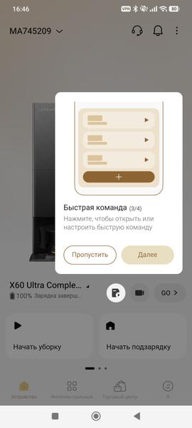 Робот-пылесос Dreame X60 Ultra Complete:, фото 50