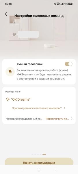Робот-пылесос Dreame X60 Ultra Complete:, фото 56